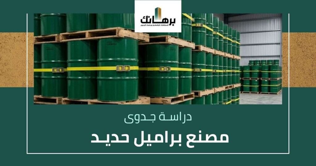 دراسة جدوى مصنع براميل حديد